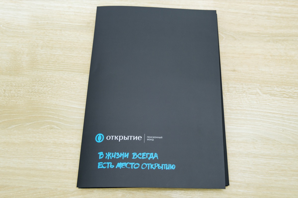 Папка с открытием